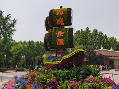 -大兴滨河森林公园