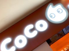 门面-CoCo都可(天虹广场)