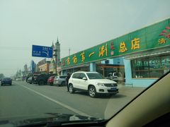 -合顺斋涮肉