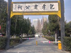 -包公祠