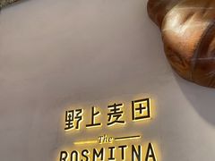 -野上麦田(中贸广场店)