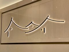 -争鲜回转寿司(雨花客厅PLUS店)