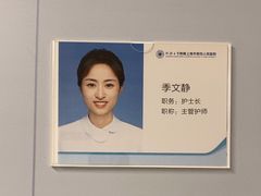 -上海市第四人民医院