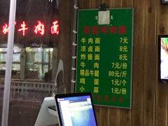 菜单-清真·苍鹰蓬灰牛肉面(盐场路店)