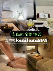 -东英经典SKIN&SPA