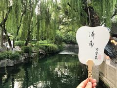 -趵突泉景区
