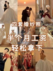 点击看大图 -今生有约婚纱摄影店(景德路店)