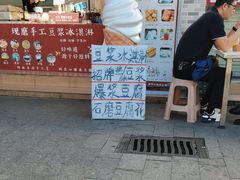 -广州素食学校·素猫豆腐(长洲码头店)