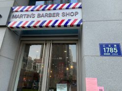 -MARTIN'S BARBER SHOP男士理发馆