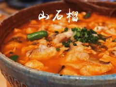 -山石榴·贵州菜(丰盛里店)