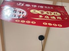 -粤仔湾砂锅粥(宜兴八佰伴店)