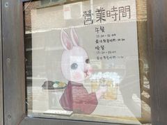 -铃木食堂(杨梅竹店)