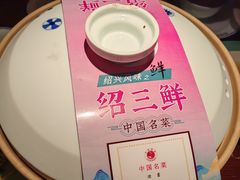 -寻宝记绍兴菜(鲁迅路店)