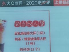 -八婆婆烧仙草(曾厝垵店)