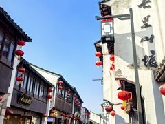 -鑫震源·苏式大虾生煎(山塘街店)