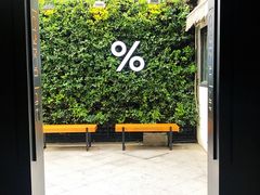-% Arabica阿拉比卡咖啡(武康路店)