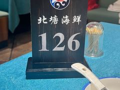 -北塘海鲜·天津菜(大光明桥旗舰店)