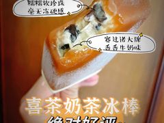 -喜茶(上海北外滩来福士店)