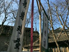 -古北烤梨