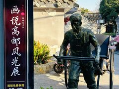 -盂城驿-南门大街