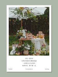 -花轿喜屋婚礼策划