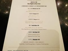 -瑞吉吧 The St·Regis Bar(长沙瑞吉酒店)