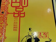 -民信老铺(华盖路店)
