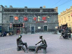 -张包铺(道外店)