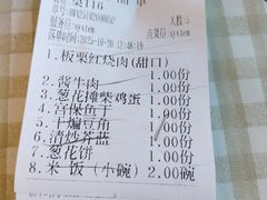 -京北渔家傲