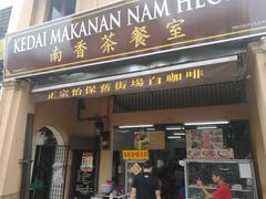 -南香茶餐室