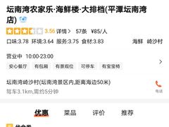 -坛南湾阿强农家乐.海鲜大排档老字号(福州地标美食店)
