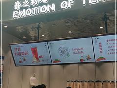 门面-眷茶(大卫城10楼店)