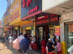 门面-吉味馆(柠溪店)