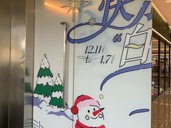-福田卓悦INTOWN购物中心