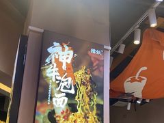 -擂饭(MOMOPARK店)