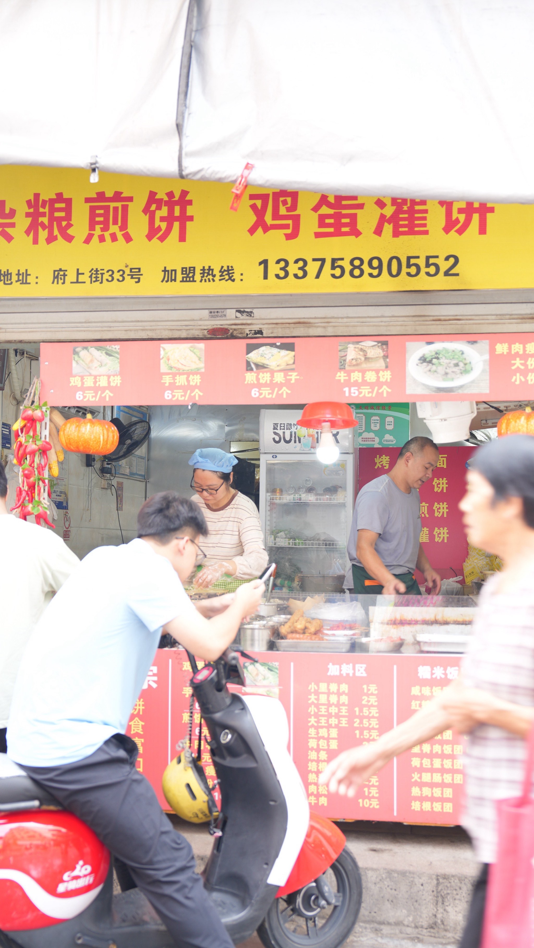 鸡蛋灌饼店内照片图片