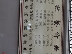 -福合埕牛肉丸(福平路店)