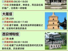 -西安博物院