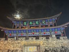 -大理古城
