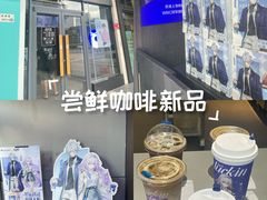 -瑞幸咖啡(金中环国际商务大厦店)