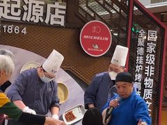 -全聚德(前门店)