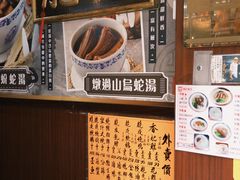 -龍記飯店