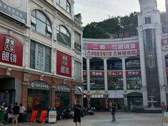 -民信老铺(华盖路店)