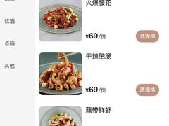 -日上三甘(三里屯店)