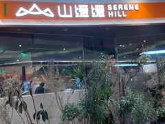 -江南环球港