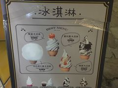 -Sweeney冰淇淋