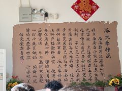 -大牛馅饼(范阳路店)