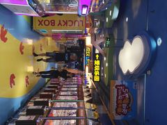 -爱玩嘉年华(江北一店)