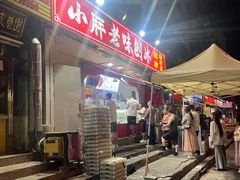 -小胖老味刨冰