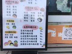 -台湾味正点车轮饼可丽饼(南禅寺店)